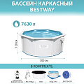 Бассейн каркасный Bestway, 300х120 см, Hydrium, 56566, фильтр-насос, лестница, подстилка, тент, 7630 л, скиммер - фото 11