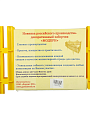 Забор декоративный пластмасса, Диорит, Модерн, 32.5х300 см, желтый, 10606 - фото 7