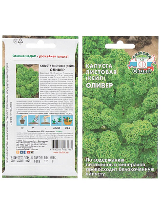 Семена Капуста листовая, Кейл Оливер, 0.3 г, цветная упаковка, Седек