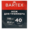 Нож для триммера 40 зубьев, 230 мм, посадочный диаметр 25.4 мм, 1.6 мм, Bartex, с твердыми напайками - фото 2
