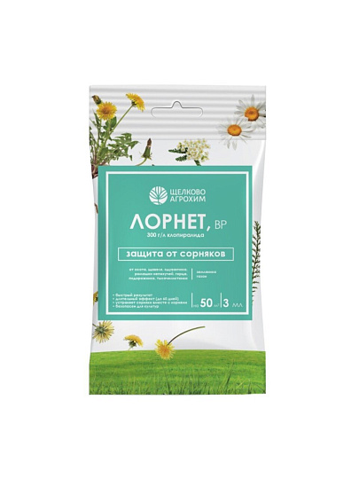 Гербицид Лорнет, 3 мл, от сорняков на землянике, Щелково Агрохим