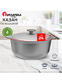 Казан алюминий, 4 л, с крышкой, Гардарика, 04-0