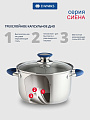 Кастрюля нержавеющая сталь, 4.75 л, крышка стекло, Daniks, Сиена, SD-A93-22, индукция - фото 3