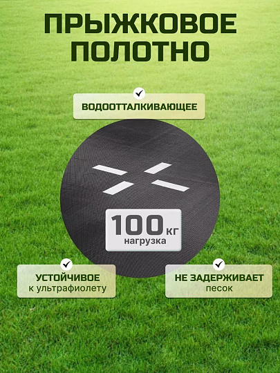 Батут 244х244х205 см, с защитной сеткой 150 см, 100 кг, FJ-8FT-2