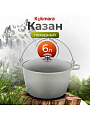 Котелок походный алюминий литой, 6 л, Kukmara, КП60