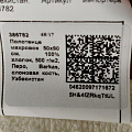 Полотенце банное 50х90 см, 100% хлопок, 500 г/м2, Перо, Silvano, слоновая кость, Узбекистан - фото 5