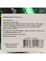Набор шаров 5 шт, зеленый, 8 см, полимер, звезды золото, Y4-9474 - фото 4