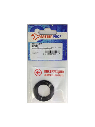 Прокладка сантехническая 2 шт, 1