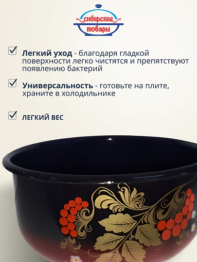 Ковш сталь, эмалированное покрытие, 1.5 л, стальная ручка, индукция, Сибирские товары, Рябинушка, С2008.8, красно-черный