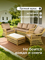 Мебель садовая соломенная, стол, 110х57х46 см, 2 кресла, 1 диван, подушка, 150 кг, 190х85х86 см, SYH1909W - фото 2