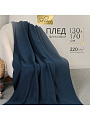 Плед 1.5-спальный, 130х170 см, флис, 100% полиэстер, Silvano, темно-голубой, однотонный, AI-01040410