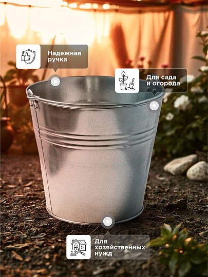 Ведро металл, оцинкованное, 12 л, хозяйственное, Шуйская посуда