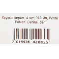 Кружка керам, 4 шт, 360 мл, White Fusion, Daniks, бел - фото 7