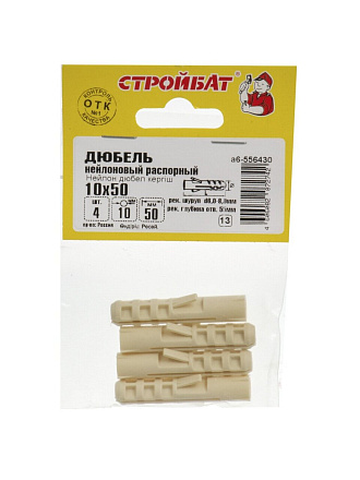 Дюбель распорный, нейлон, диаметр 10х50 мм, 4 шт, Стройбат, 556430