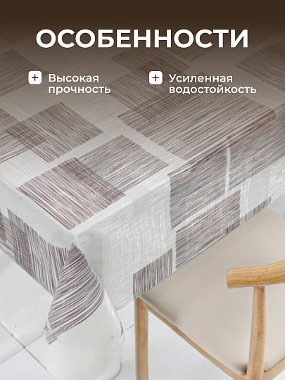 Клеенка Silvano, Fusion New, 1.4х20 м, ПВХ на нетканой основе, XN81777B-1