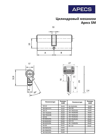 Личинка замка двери Apecs, SM-85(35/50)-G, 15701, 85 мм, золото