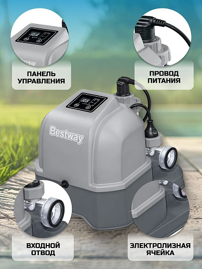 Хлоргенератор для бассейна 1249 л/ч, 27х26 см, Bestway, 58775