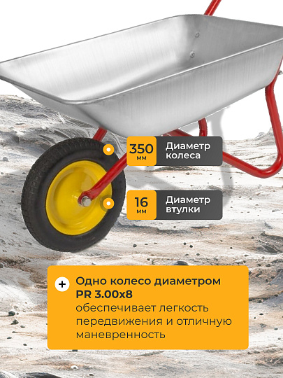 Тачка садовая одноколесная, сталь, 80 кг, 65 л, 0.6 мм, втулка D16 мм, PR 3.00х8, красная, Корона, 11.65.80