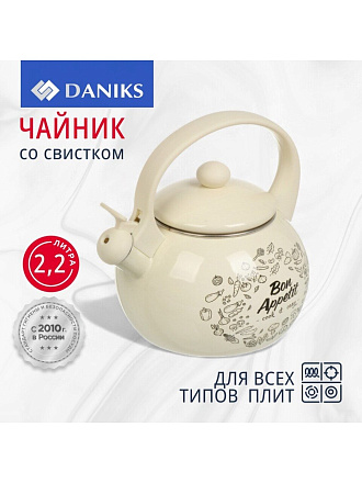 Чайник сталь, эмалированное покрытие, 2.2 л, со свистком, Daniks, Bon Appetit, индукция