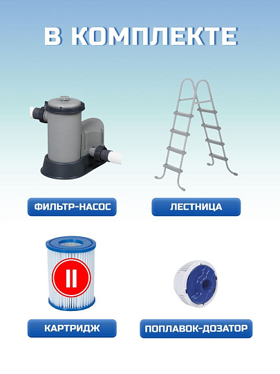 Бассейн каркасный Bestway, 366х100 см, Steel Pro Max, 56709BW, фильтр-насос, лестница, 9150 л