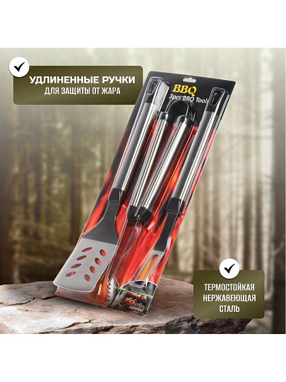 Набор для барбекю костровой, нержавеющая сталь, 3 предмета, лопатка, щипцы, вилка для гриля, C030005