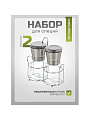 Набор для специй стекло, нержавеющая сталь, 2 шт, на подставке, серебро, Y4-8696