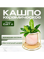 Горшок керамика, 0.27 л, 10х10.7 см, с золотой подставкой, Мрамор, Y4-5089 - фото 6