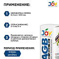 Фунгицид AGB Вэрва-Ель, от болезней растений, 50 мл, жидкость, Joy - фото 3