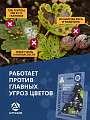 Набор для баковой смеси Комбисет Ягоды, от вредителей и болезней ягод, 3в1 шт, Агрусхим - фото 4