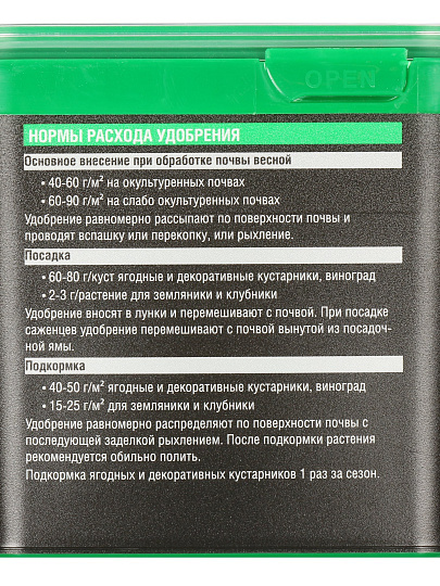 Удобрение для клубники и ягод, ведро, с биодоступным кремнием, пролонгированное, 1 л, Bona Forte