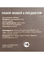 Набор ножей 6 предметов, 20, 20, 20.5, 12.5, 9 см, сталь, рукоятка пластик, с подставкой, дерево, Daniks, Black, YW-A325 - фото 13