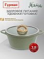 Кастрюля алюминий, антипригарное покрытие, 2 л, крышка стекло, Гурман, Мята, ГМк203МЛ, индукция - фото 5