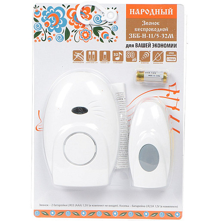 Звонок дверной беспроводной, на батарейках, 32 мелодии, кнопка IP 30, 2 х 1.5 В, ААА, TDM Electric, Народный ЗББ-Н-11/5-32М, SQ1901-0110