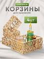 Набор корзин 4 шт, для хранения, прямоугольный, плетеный, бумага, Y4-8700