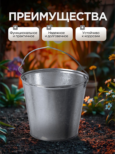 Ведро металл, оцинкованное, 12 л, хозяйственное, ГОСТ, Пермь