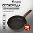 Сковорода литой алюминий, 26 см, антипригарное покрытие, Гардарика, Мегалит 18, 1026-18, soft-touch - фото 9