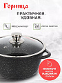 Кастрюля алюминий, антипригарное покрытие, 2 л, крышка стекло, Горница, Гранит Induction, Ик2233аг, индукция - фото 5