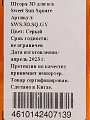 Штора для ванн 180х180 см, EVA, Dekotex, Sweet Sun Square, серая, 3D - фото 6