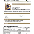 Масло моторное синтетическое, 5W40, Rosneft, Magnum Ultratec, 4 л, 40815442 - фото 4
