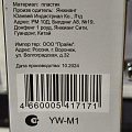 Магнитный держатель для ножей 33х5 см, Daniks, YW-M1 - фото 2