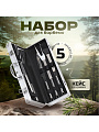 Набор для барбекю костровой, нержавеющая сталь, 5 предметов, T2022-HT033