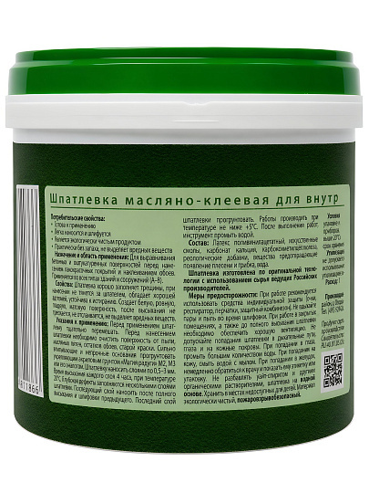Шпатлевка Магия радуги, масляно-клеевая, для внутренних работ, 1 кг