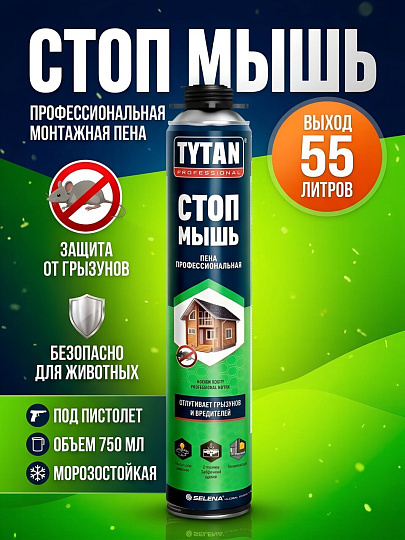 Пена монтажная Tytan, Стоп мышь, профессиональная, 55 л, 750 мл, 18059