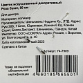 Цветок искусственный декоративный Роза букет, 50 см, розовый, Y4-7909 - фото 3