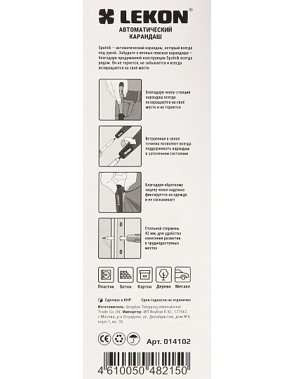 Карандаш строительный, 205 мм, автоматический, стержень 2.8 мм, блистер, черный, Lekon, Sputnik, 14102
