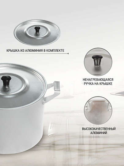 Кастрюля алюминий, 4.5 л, крышка алюминий, Scovo, МТ-072