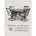 Мебель садовая Сити NEW, стол, 106х106х72 см, 4 стула, 53х60х94 см, C010148 - фото 47