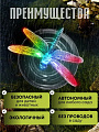 Фонарь садовый Uniel, Magic dragonfly USL-S-106/PT075, на солнечной батарее, водный, пластик, 12х7.5 см - фото 5
