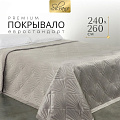 Покрывало евро, 240х260 см, 100% полиэстер, Silvano, Sophie, серое