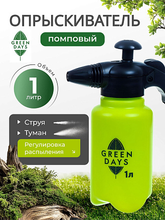 Опрыскиватель садовый Green Days, 1 л, пластик